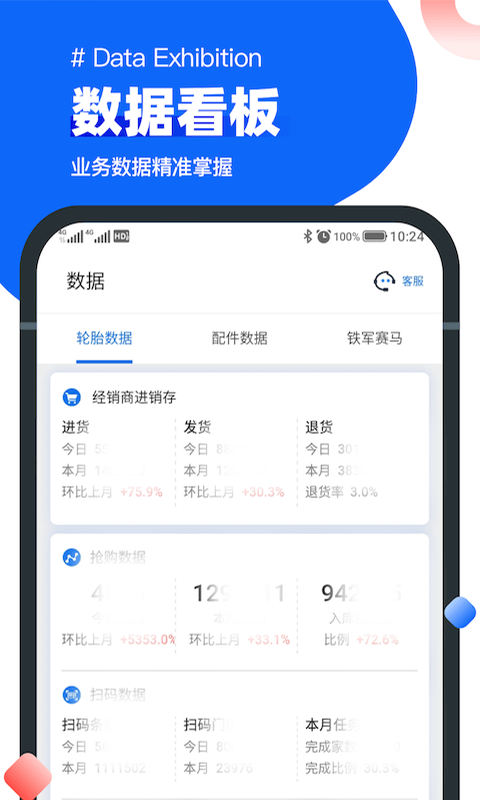 中策业务通 1.7.8 官方版 1