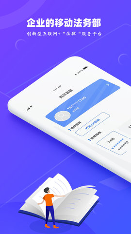 律小友 1.0.15 安卓版 2