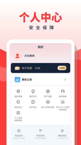 副业侠 3.0.4 安卓版 3