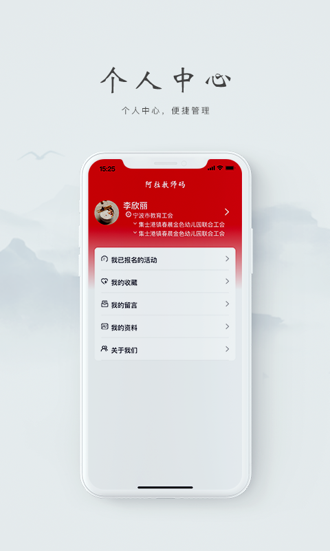 阿拉教师码 2.1.11 官方版 1