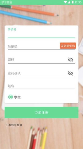 学习部落R 2.1.5 安卓版 1