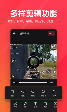 快剪辑短视频编辑 1.2.2.8 安卓版 4