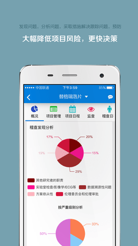 掌上微试 5.29.2 安卓版 1