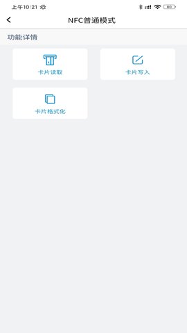 NFC扫描助手 1.0.9 安卓版 1