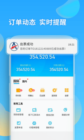 美亚航旅 3.0.4 安卓版 1