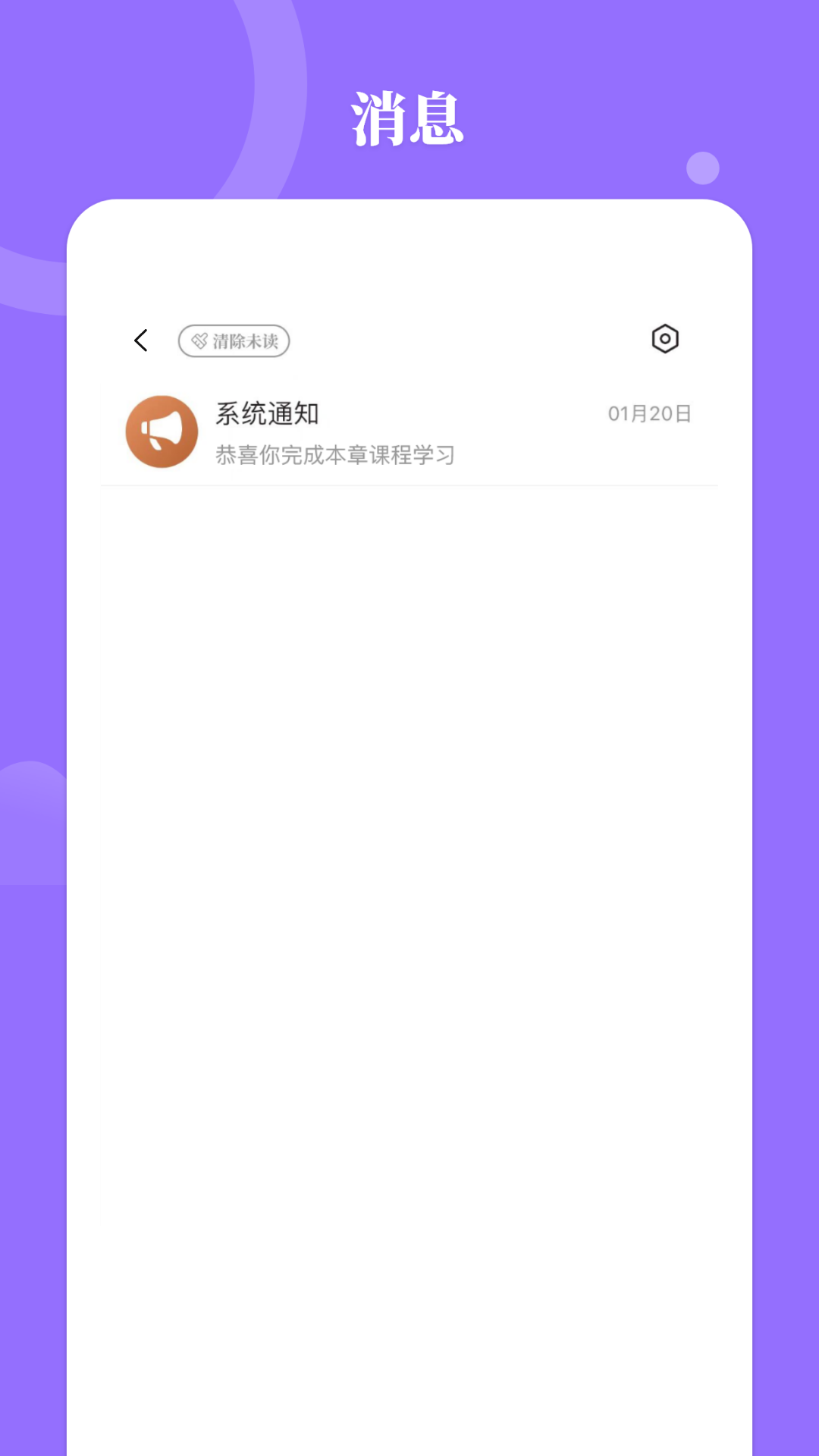 星鹤学习工具 1.5.7 安卓版 3