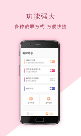 ScreenshotHelper 1.3.3 安卓版 1