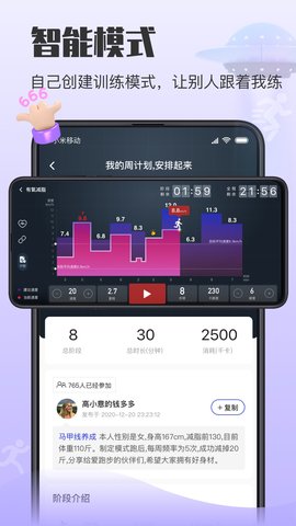 亿健运动 1.5.4 安卓版 4