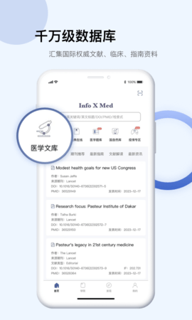 InfoXMed 5.0.13 安卓版 1