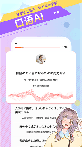 日语GO 2.5.0 安卓版 3