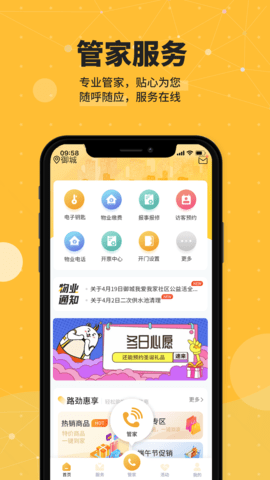 劲管家 3.1.5_pro 最新版 3