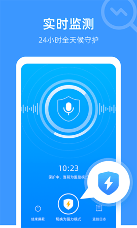 防监听专家 1.3.2.4 安卓版 2