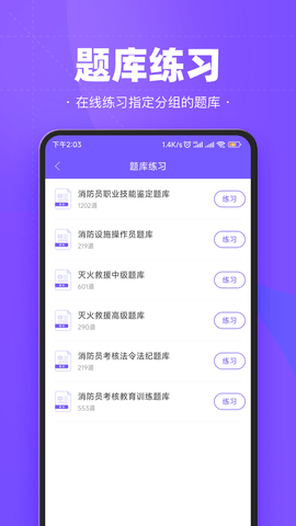 考试宝企业版 1.3.5.0 安卓版 1