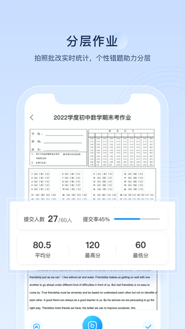 组卷 1.23.0 安卓版 3