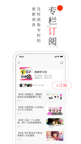 MOJi阅读 2.7.1 安卓版 2