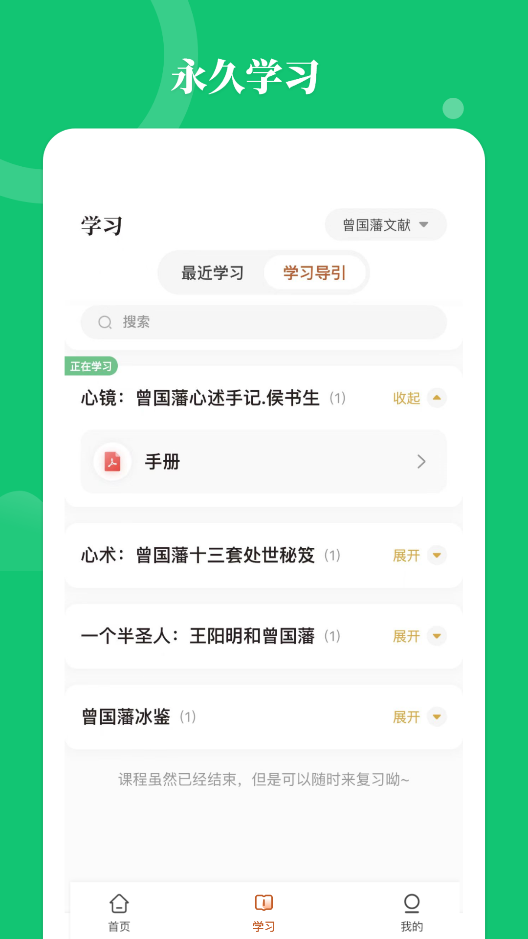 星鹤学习工具 1.5.7 安卓版 2