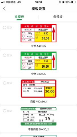 小标管家 1.16.0 安卓版 2