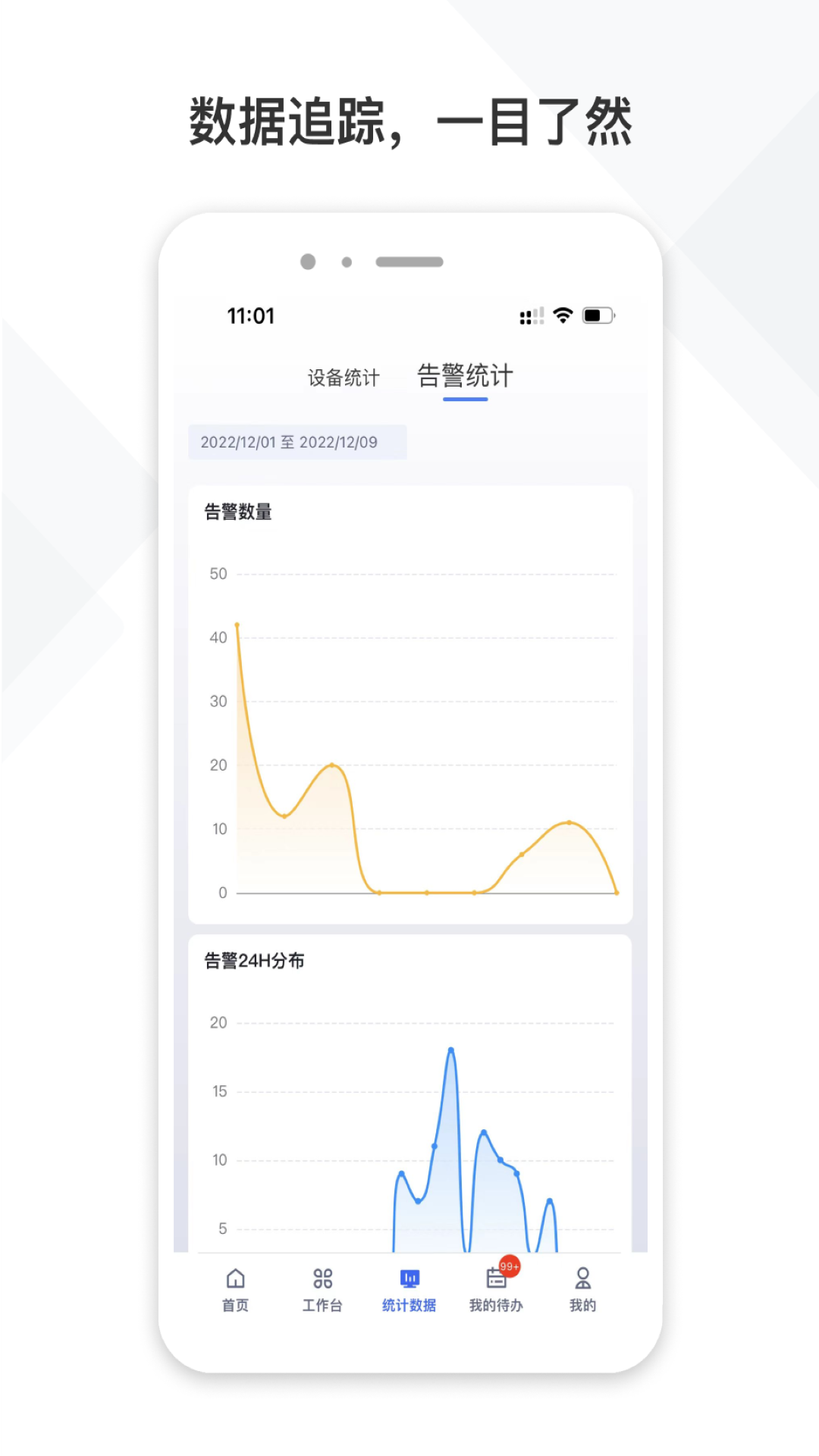 铁塔视联 2.1.89 安卓版 3