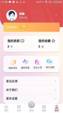 文旅市场通 1.7.0 安卓版 1