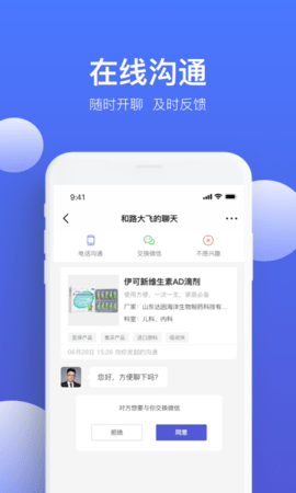 药脉通Pro 1.9.3 安卓版 1