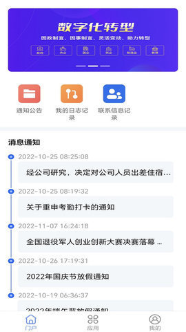 顶点移动云平台App 1.0.0 安卓版 1