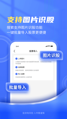 财达股市通 5.3.3 安卓版 1