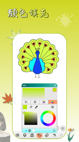 涂色画画板 4.6 安卓版 1