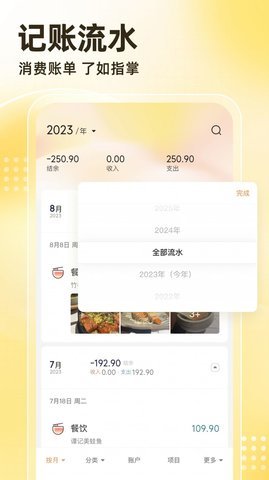 神象云app 1.6.6 安卓版 1