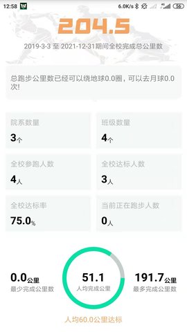 位动酷跑 1.71 安卓版 4