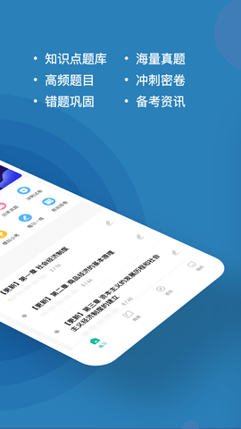 经济师练题狗 3.1.0.0 安卓版 1