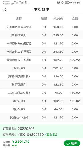 便民e付 2.30 安卓版 2