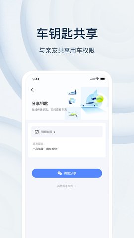 乘趣 4.0.4 安卓版 2