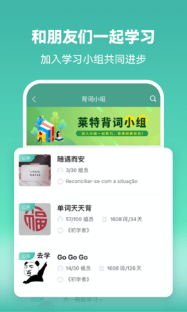 莱特葡萄牙语背单词 2.3.7 安卓版 3