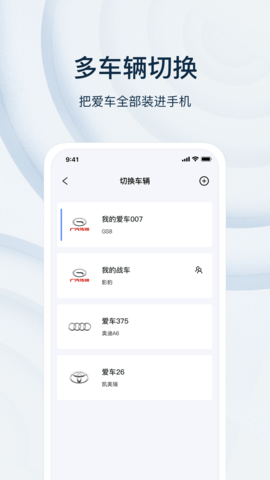 乘趣 4.0.4 安卓版 4