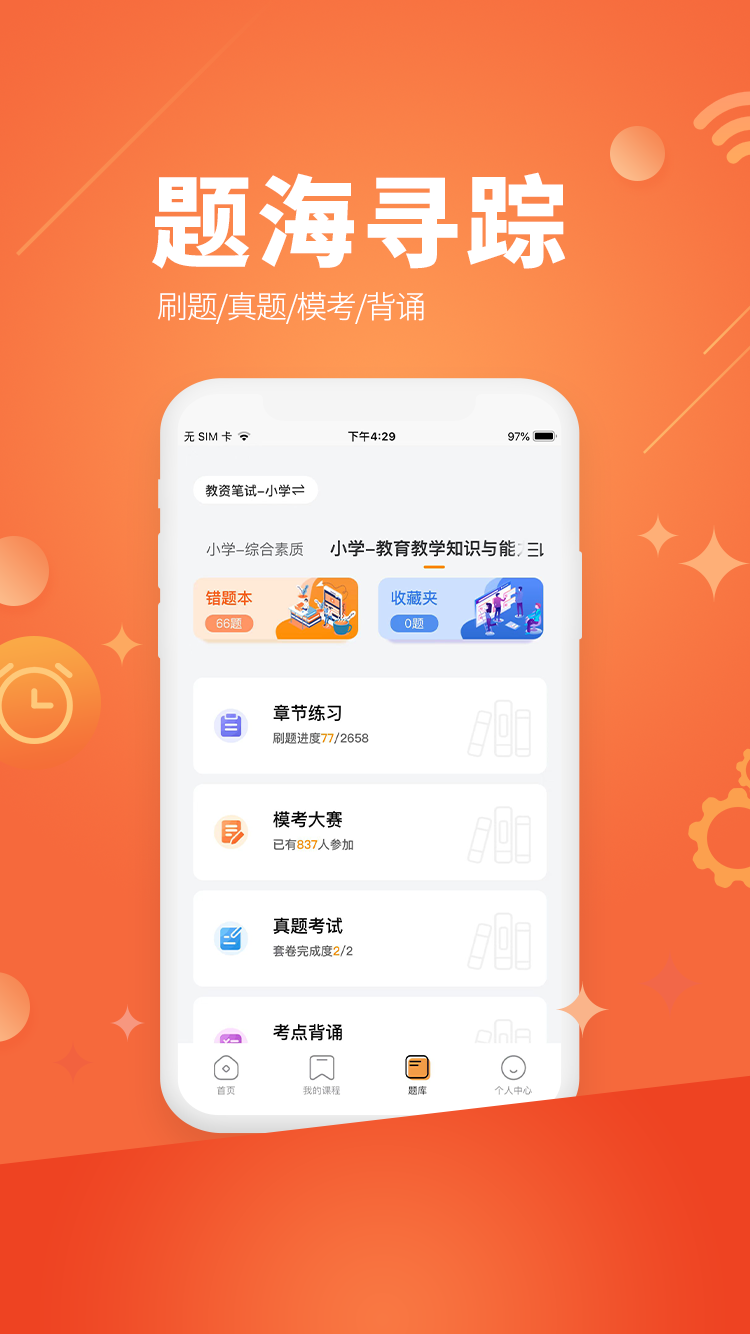 亿师学 3.7.9 安卓版 1