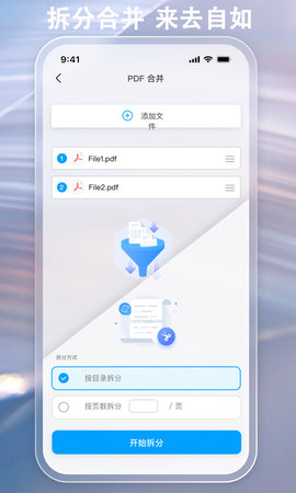 金闪PDF 3.0.0 安卓版 3