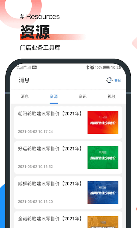 中策业务通 1.7.8 官方版 2