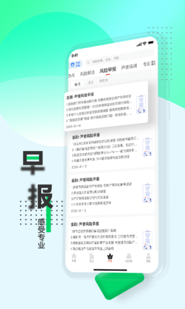 战鹰 5.2.5 安卓版 4