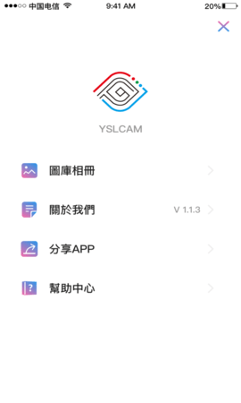 YSLCAM 2.1.5 安卓版 4