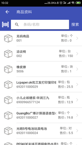 易辰门店管理系统 1.7.6 安卓版 1