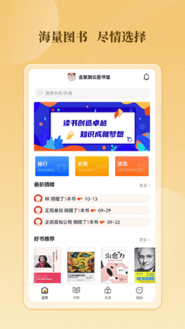 云书馆 3.1.4 安卓版 1