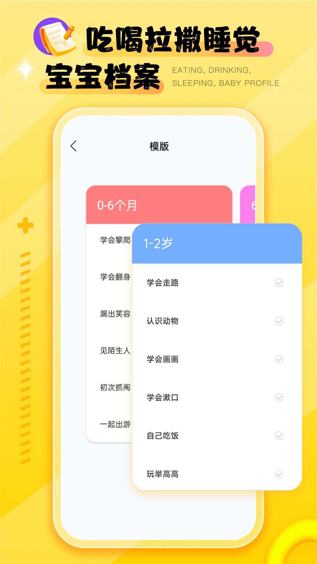 婴语翻译器 2.0.9 官方版 3