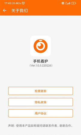 手机看护 1.0.8 安卓版 4