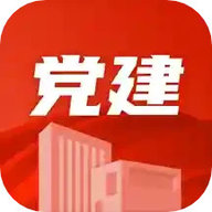 党建云书馆