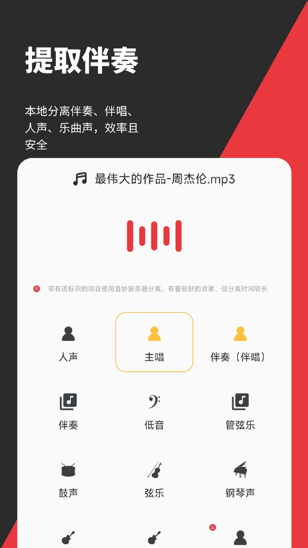 音妙剪辑 2.0.4 安卓版 1