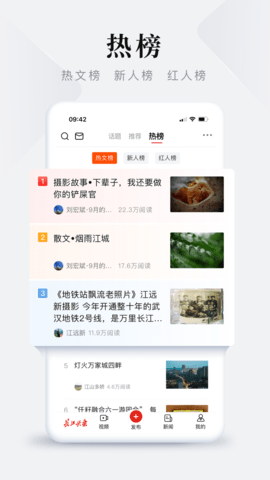 长江头条 1.0.8 安卓版 1