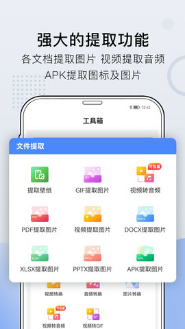 小熊文件工具箱 4.0.0.0 安卓版 4