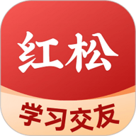 红松极速版APP