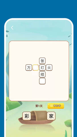 快步取宝 1.0.0 安卓版 1