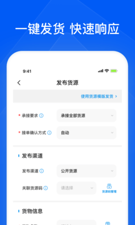 智通三千企业APP 1.66 安卓版 2